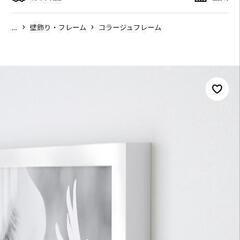 「値下げしました」イケア　イケア　フォトフレーム　写真入れ　壁飾りの画像
