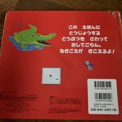 音が出る＆触るしかけ絵本の画像