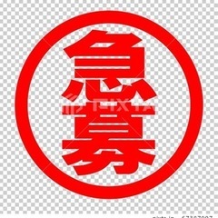 5月22日【水】日払★8000円★手渡★副業に最適★家電配送助手