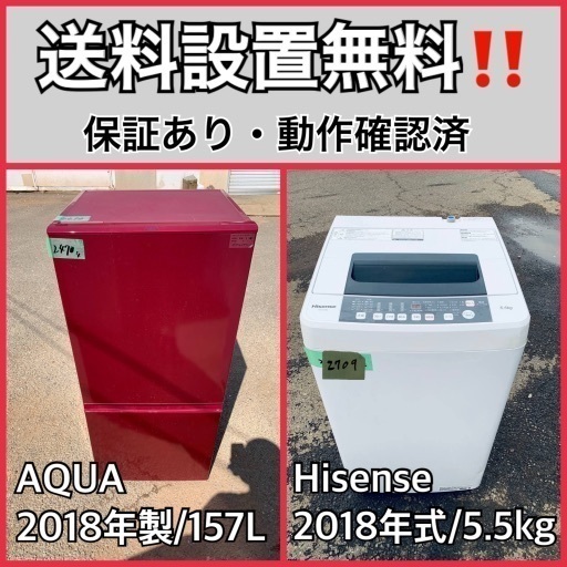 送料設置無料❗️業界最安値✨家電2点セット 洗濯機・冷蔵庫