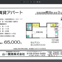 値下げしました！京急空港線糀谷駅徒歩3分　かおり荘101号室　25.92㎡　エアコン　二口コンロの画像
