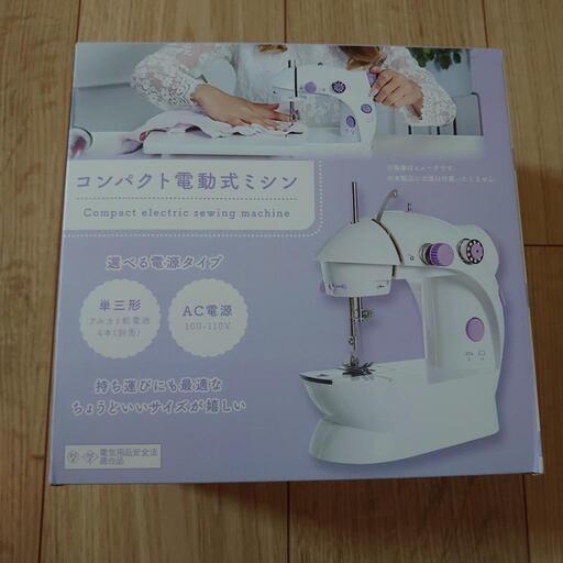 新品未使用✨　コンパクトミシン