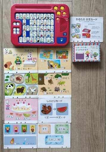 こどもちゃれんじ　しまじろう　ひらがなパソコン　カード9枚　ひらがなかるた