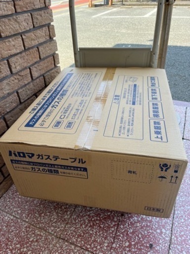 未開封 パロマ ガステーブル 都市ガス用【リサイルマート下関店】