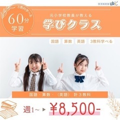 那覇市古島【こども学習教室】国・算・英の画像