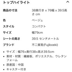 [取引中] 不二貿易 収納スツール ベージュ キャスター付きの画像