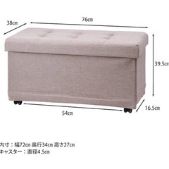 [取引中] 不二貿易 収納スツール ベージュ キャスター付きの画像