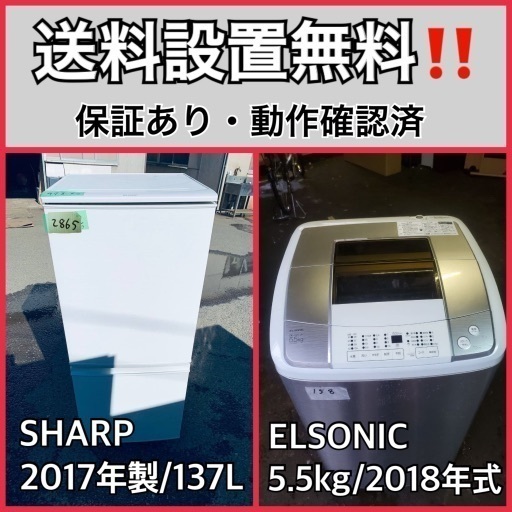超高年式✨送料設置無料❗️家電2点セット 洗濯機・冷蔵庫