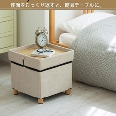 [取引中]アイリスオーヤマ 脚付き収納スツール マスタードの画像