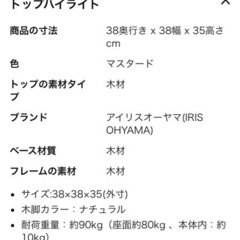 [取引中]アイリスオーヤマ 脚付き収納スツール マスタードの画像