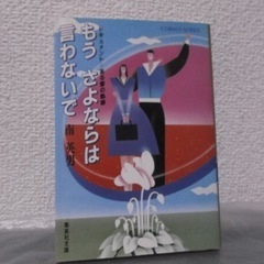 不要になった本、売っていただけないでしょうか？