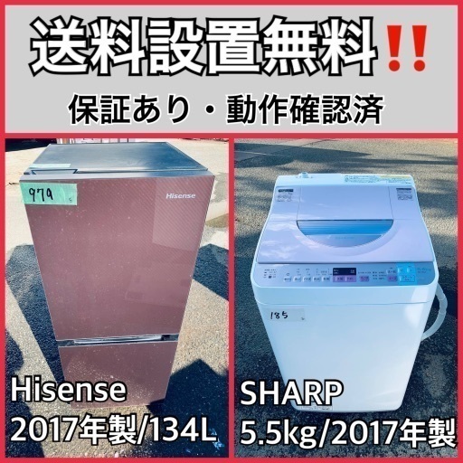 送料設置無料❗️業界最安値✨家電2点セット 洗濯機・冷蔵庫