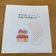 こども用品、いろいろあります。