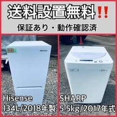 送料設置無料❗️業界最安値✨家電2点セット 洗濯機・冷蔵庫