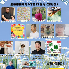 豊田柿本町（深谷邸）にて6月8日（土）イベント開催