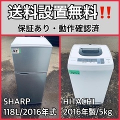 送料設置無料❗️業界最安値✨家電2点セット 洗濯機・冷蔵庫