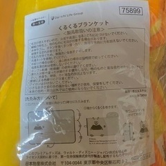 【新品未使用】くるくるブランケット　プーさんの画像