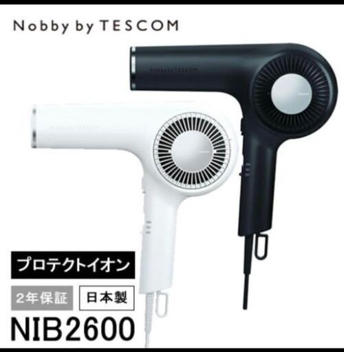 nobbyドライヤー　NIB2600 TESCOM