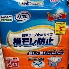 おむつ大人S サイズテープ式