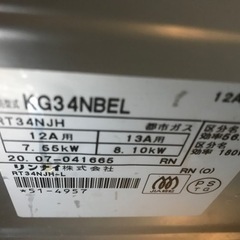 ガステーブル　27.29.30日で手渡し可能な方！の画像