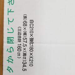 パソコン宅急便　ダンボール箱　BOX Fの画像