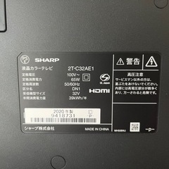 SHARP 2T-C32AE1 32インチの画像