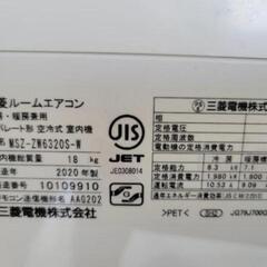 MITSUBISHI　三菱　20畳用ルームエアコン　MSZ-ZW6320S　単相200V　標準取付工事込み　中古　リサイクルショップ宮崎屋住吉店24.5.21kの画像