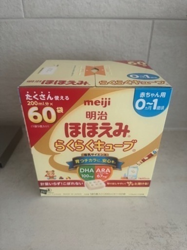 子供用品 ベビー用品 授乳、お食事用品