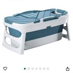 ポータブルバスタブ(折りたたみ浴槽)の画像