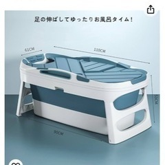 ポータブルバスタブ(折りたたみ浴槽)の画像