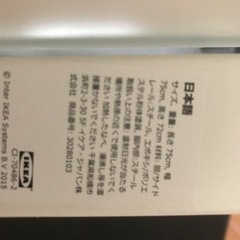 IKEA テーブル・イス　27.29.30日引渡し可能な方！の画像