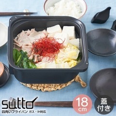 【中身新品】sutto スット 四角いお鍋 18×8cm ブラックの画像