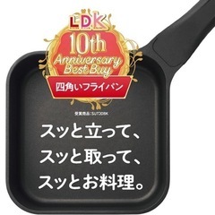 【中身新品】sutto スット 四角いお鍋 18×8cm ブラック