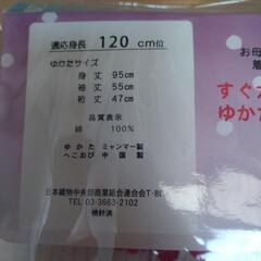 こどもゆかたセットの画像
