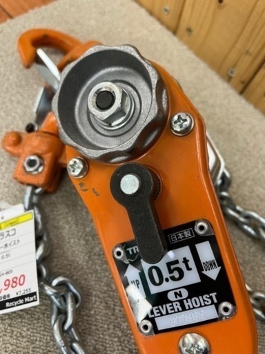 中古品 トラスコ レバーホイスト 0.5t【リサイルマート下関店】