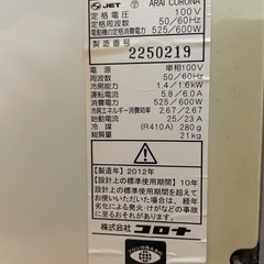 コロナルームエアコン　CW-1612E9の画像