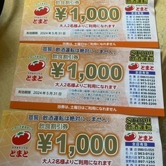 ３枚とまとカラオケ🎤