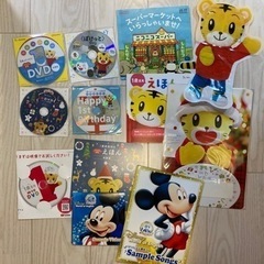 しまじろう、ディズニー英語サンプルセット