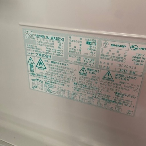 SHARP シャープ 3ドア冷蔵庫　どっちもドア