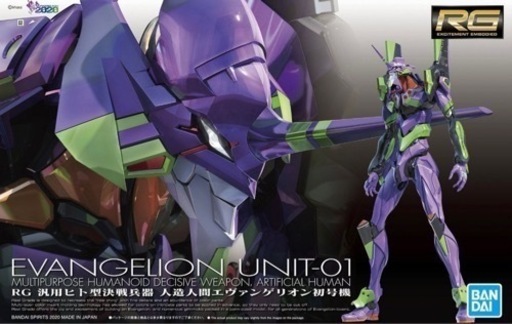 おもちゃ 模型、プラモデル　RG エヴァンゲリオン