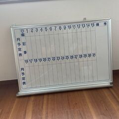ホワイトボード小