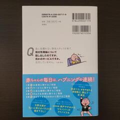 #赤ちゃん相談室の画像