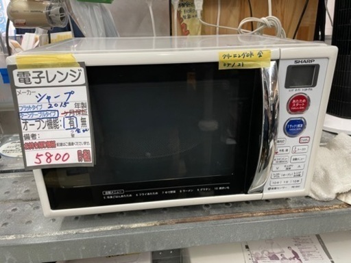 【シャープ】電子レンジ★2015年製　クリーニング済み／保証無し　管理番号11205