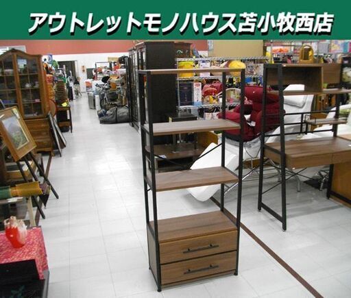 収納棚 幅60x奥行30x高さ145.5cm 引き出し付き ダークブラウン シェルフ 収納家具 苫小牧西店