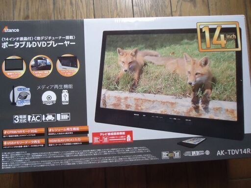 ★新品に近い　14型液晶ポータブルDVDプレーヤー(テレビ視聴、録画も可能)