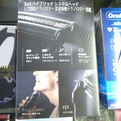 143/605 BRAUN ブラウン 電気シェーバー シリーズ8 8460cc-V 未開封 未使用品【モノ市場知立店】の画像