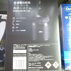 143/605 BRAUN ブラウン 電気シェーバー シリーズ8 8460cc-V 未開封 未使用品【モノ市場知立店】の画像