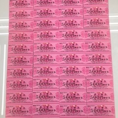 古本市場 株主優待 20000円分 テイツー