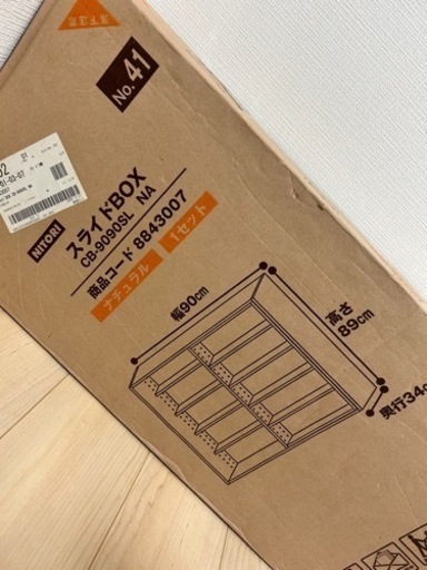 ニトリ家具