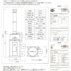 四国限定、届出不要最大規模・温風焼却炉の画像